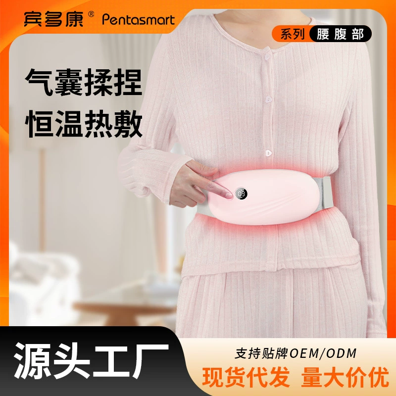 Полностью автоматический массажер, согревающий пояс для талии, тепловая терапия для снятия боли в животе, массажер с воздушными подушками, устройство для облегчения менструальных болей, массажер для талии.