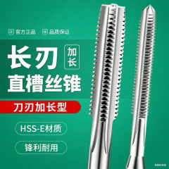 長刃タップ延長タップm 2m 2.5m 3m 4m 5m 6m 8m 10m 12刃長40mm 50mm全長100mm