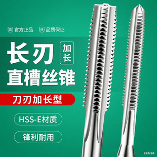 Long blade tap extension wire tapping blade length 40mm 50mm total length 100mm