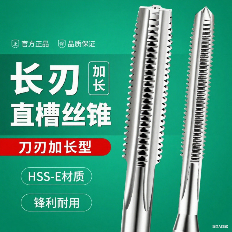 長刃タップ延長タップm 2m 2.5m 3m 4m 5m 6m 8m 10m 12刃長40mm 50mm全長100mm|undefined