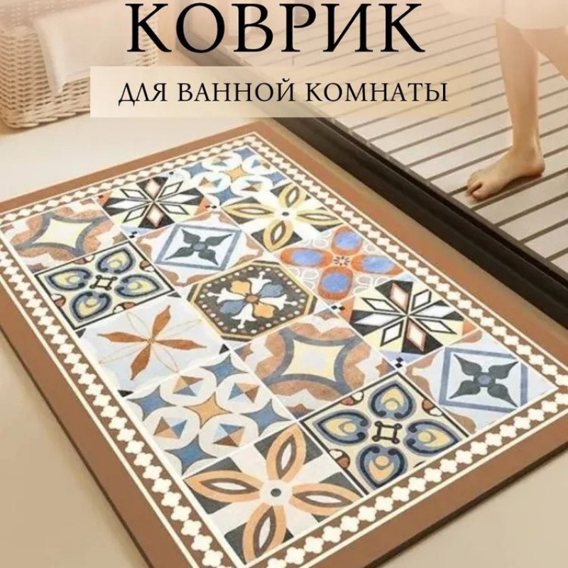 Cross-border Patterned Diatomaceous Earth Floor Mats, Waterproof And...