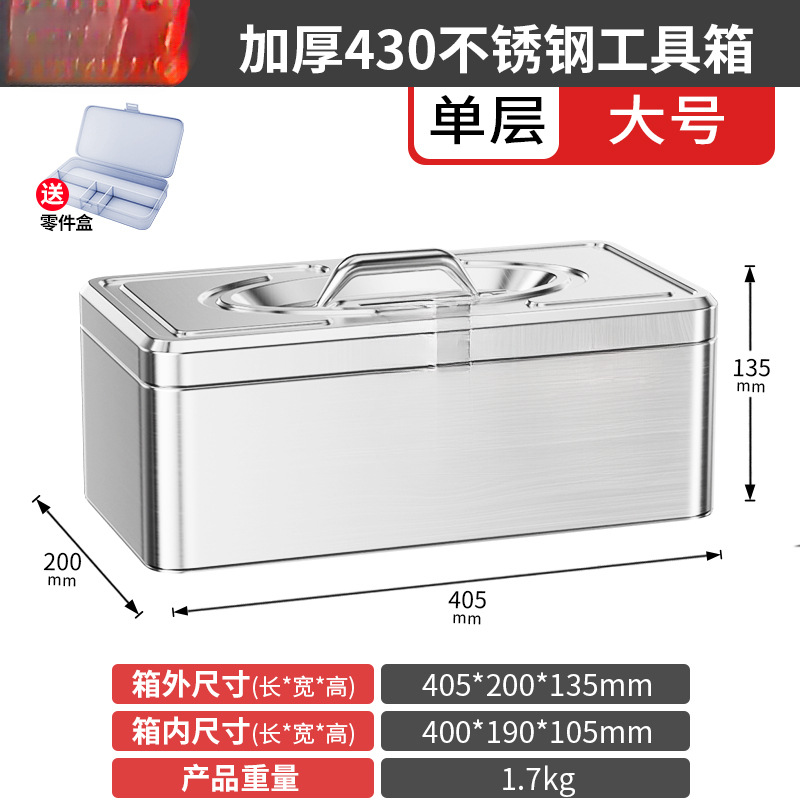 Caixa de herramientas de acero inoxidable de grado industrial de almacenamiento para automóviles multifuncional de hardware casero maleta
