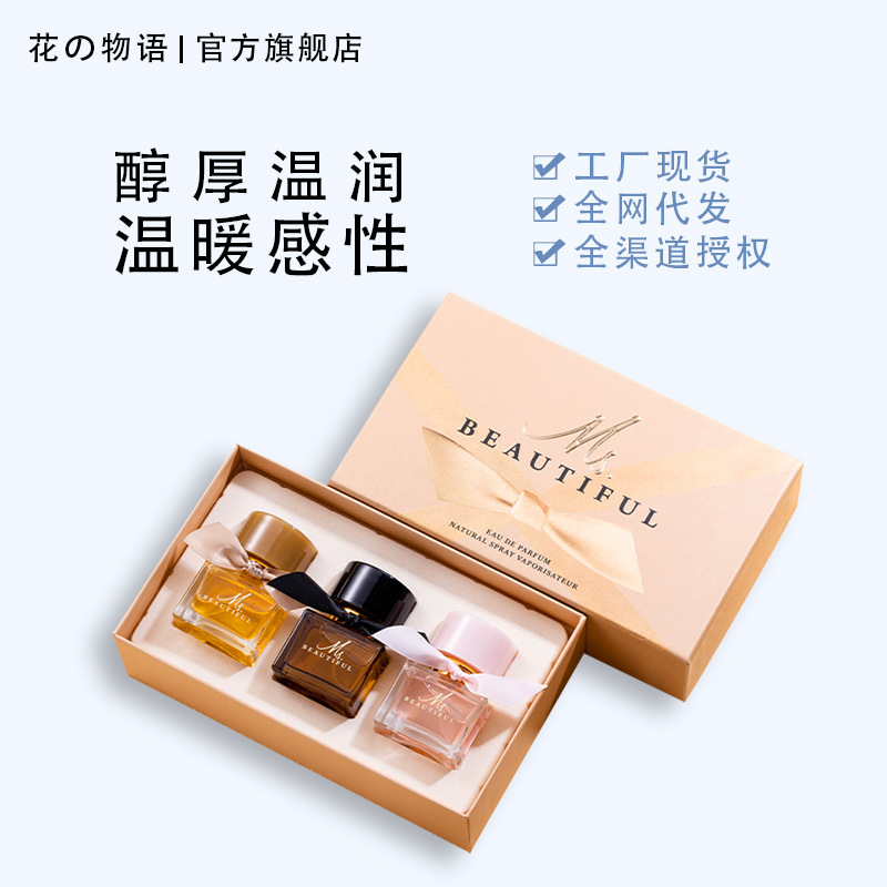 花物語香水セット 生放送 即納 工場直送 一件代発 軽やかな香り 長持ちするレディースフレグランス 女性用|undefined