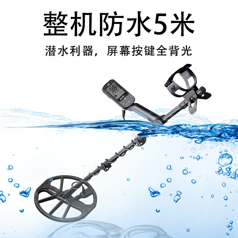 9P1E700/900金属探测器高精度户外考古探下寻宝器金属探