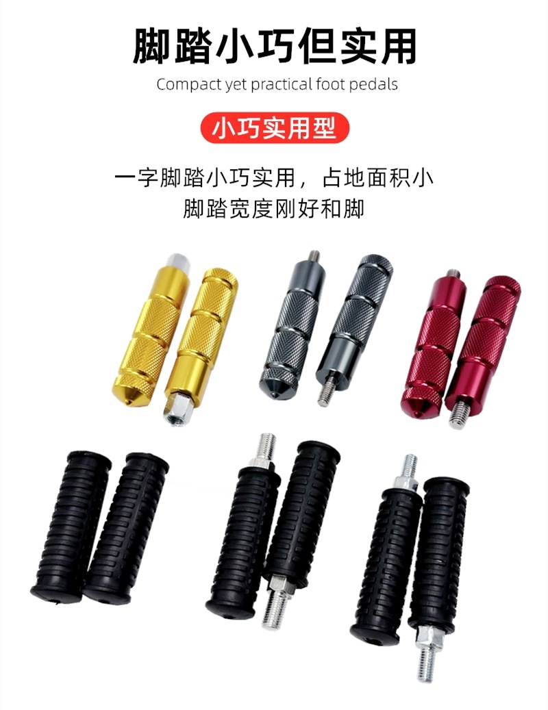 Suitable for Di'Ema's New National Standard Central Axis Pedal Footrest for Electric Vehicles and Battery Vehicle Modification Pedal Rod