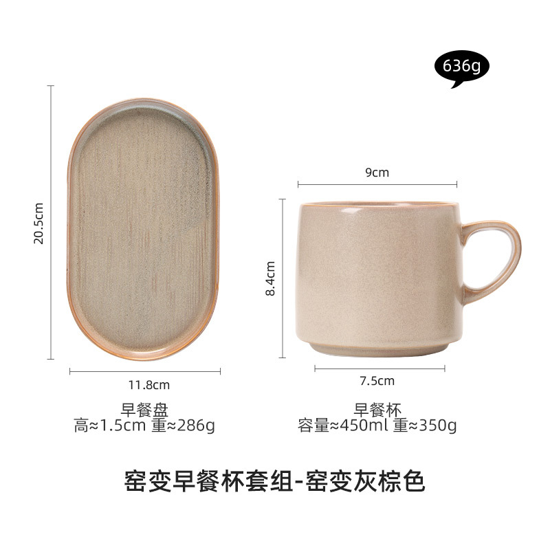 아침식사 컵과 접시 세트 - 가마 회색 갈색
