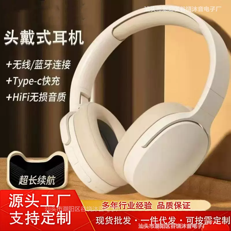 降噪重低音头戴式蓝牙耳机 无线手机电脑通用影院级音质耳麦批发