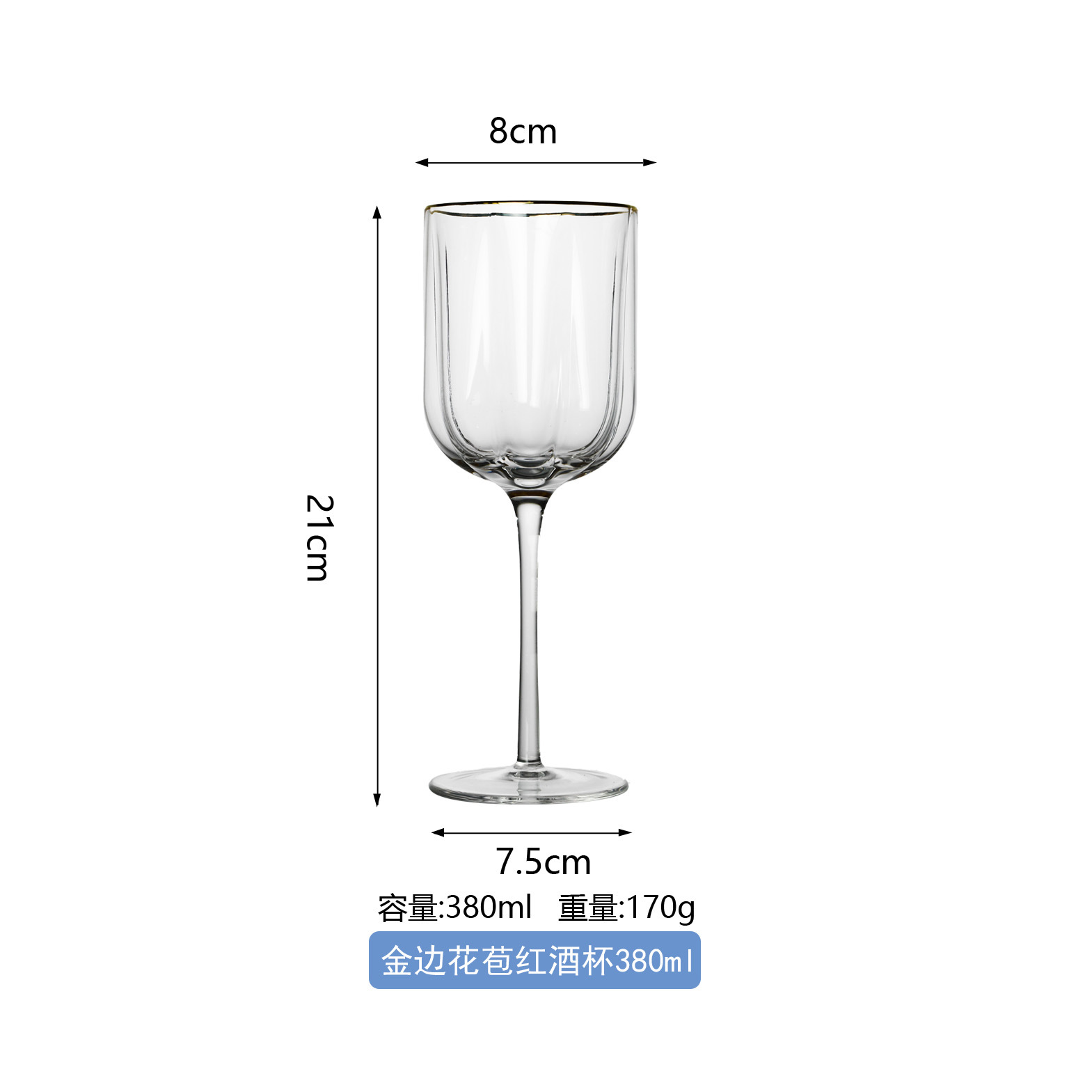 골드 림 버드 레드 와인 잔 380ml