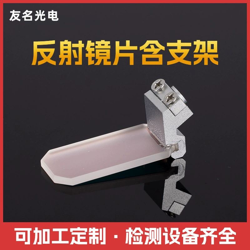 Кирин свинг-отражающая отражающая отражающая линза отражающая линза с держателем лазерная ручная сварочная машина зеркало