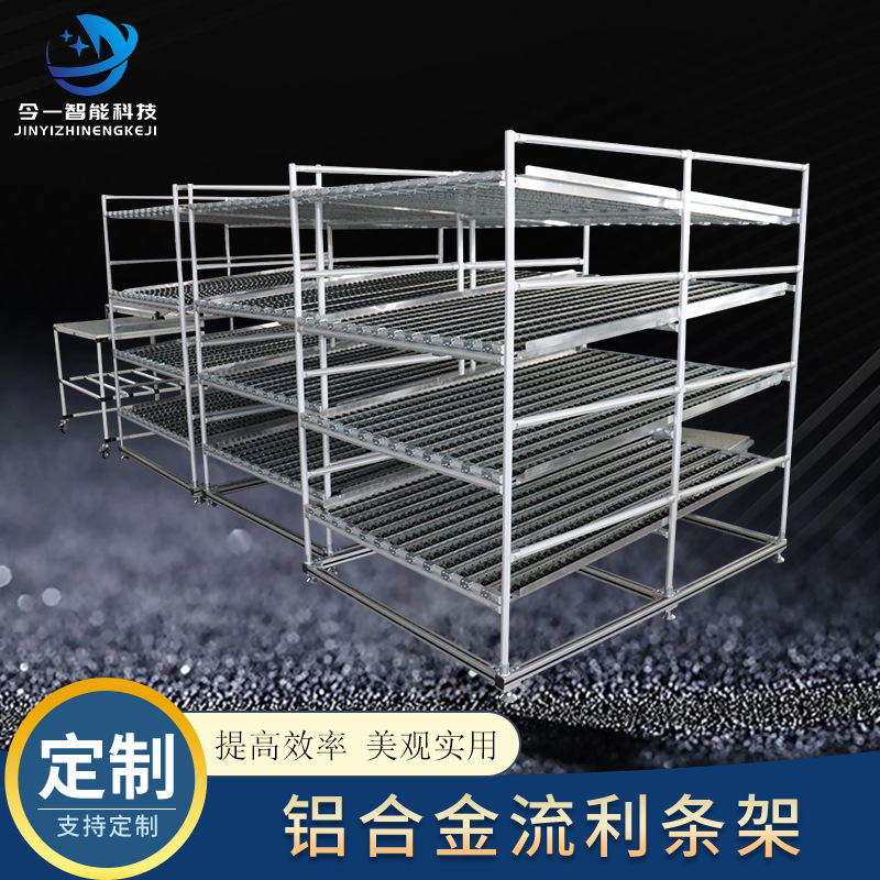 铝合金流利条物料架车间滑轨自动送料线棒工作台三代精益管货架