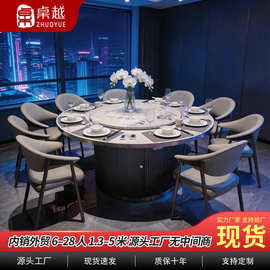 高端岩板电动大圆桌 酒店会所包厢 10-20 人餐桌 自动转盘餐桌椅