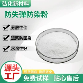 纺织柔软剂;整理剂;其他纺织助剂