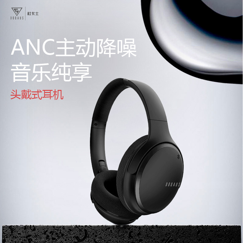 Doqaus Dukas H1 Active Noise Reduction Headphones Portable Retractable Wireless Headphones Practical Commuter Headphones Doqaus Dukas H1 Active Noise Reduction Headphones Portable Retractable Wireless Headphones Practical Commuter Headphones