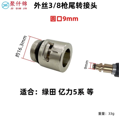 High pressure car wash water gun Pipe with 3/8 External Thread - 9mm-round-mouth-gun-tail-adapter-outer-wire-g38-to-yilitian-yili-etc