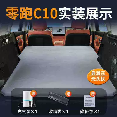 Leapmotor C10 Car Mattress 26 Models Special Inflatable Leveling Pad Memory Foam Bed Trunk Air Bed No Inflation Needed (Vehicle-mounted inflatable bed) - leapmoon-c10-special-car-mattress-automatic-inflation-elegant-grayno-pillow-comes-with-air-pump-storage-bag-repair-kit