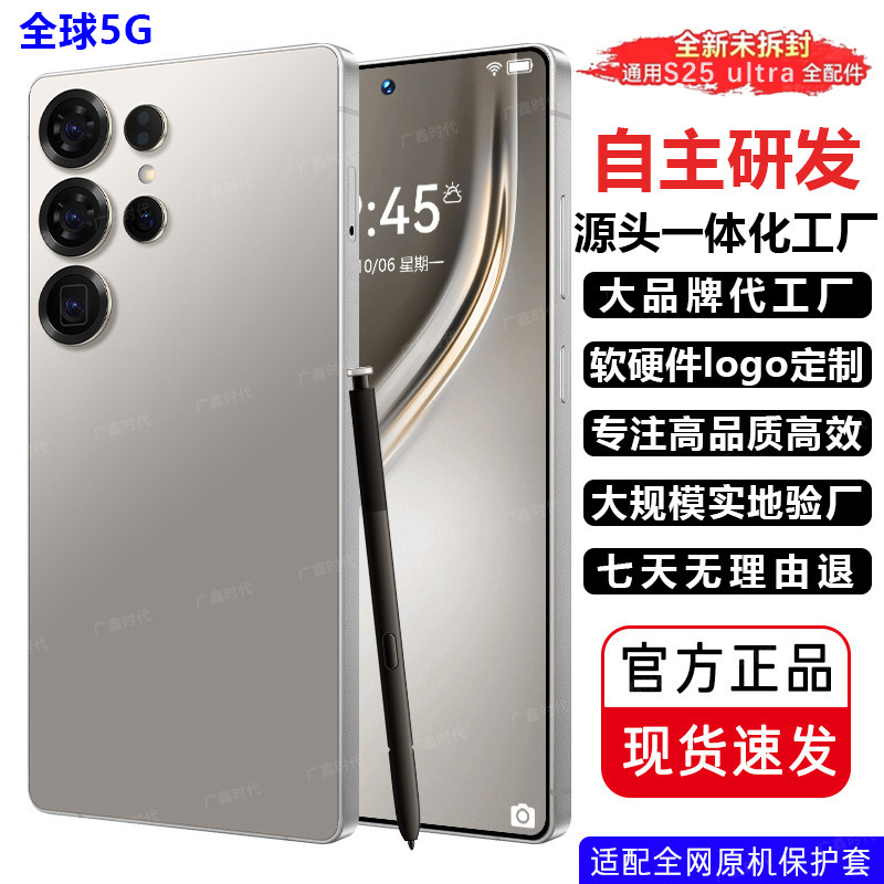 The New S25Ultra, a Hot-Selling Model Worldwide, Is a Domestic Large-Screen 5g Smartphone, Brand New and Unopened, with a Large Battery, at a Factory Price