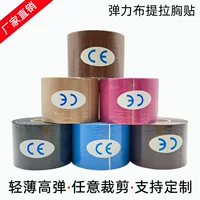 Amazon Boobtape пластырь для подтягивания груди пластырь для снятия пластинки на груди лента для подтягивания самоклеящаяся спортивная повязка для оптовой молочной наклейки