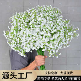 仿真满天星 婚礼装饰手捧花束手感软胶满天星单支塑料仿真花假花
