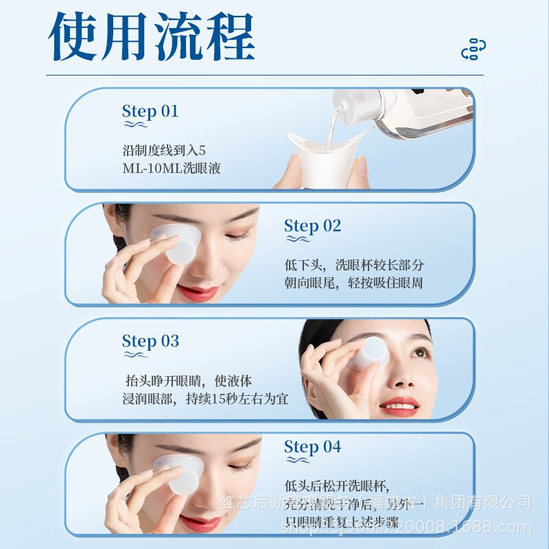 北京同仁堂草本洗眼液の内廷で目の疲労を緩和して目の看護液をきれいにします。|undefined