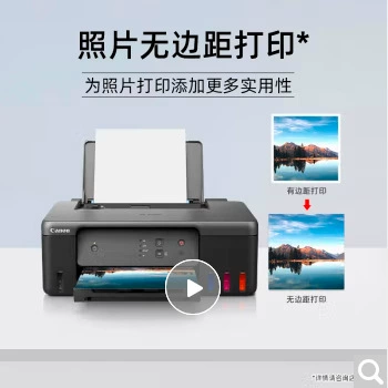 Canon, вместительный многоцелевой принтер G1831