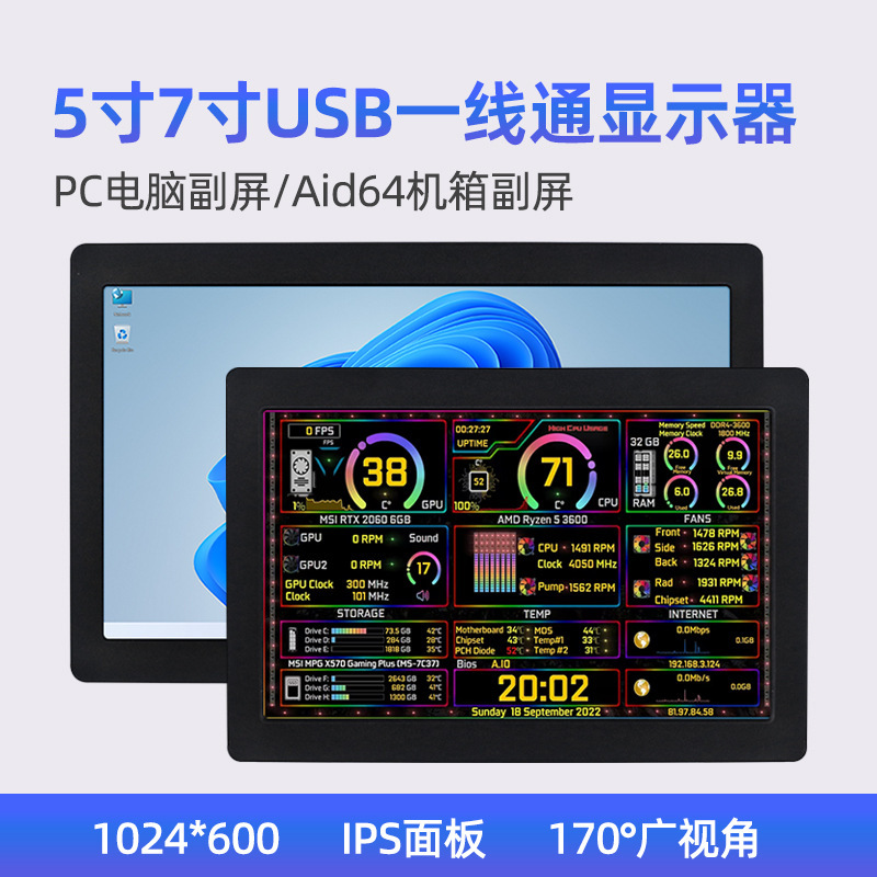 7inch 5inch Type-C Chassis Secondary Screen Display USB Direct Connection High-Definition Ips Monitoring Computer Aida64 7inch 5inch Type-C Chassis Secondary Screen Display USB Direct Connection High-Definition Ips Monitoring Computer Aida64