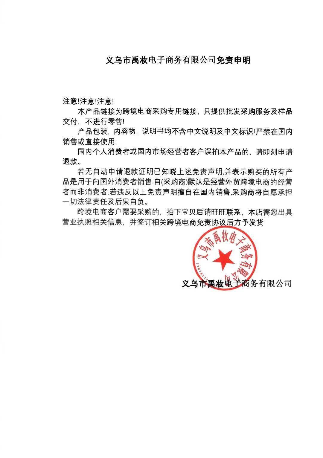 申明书