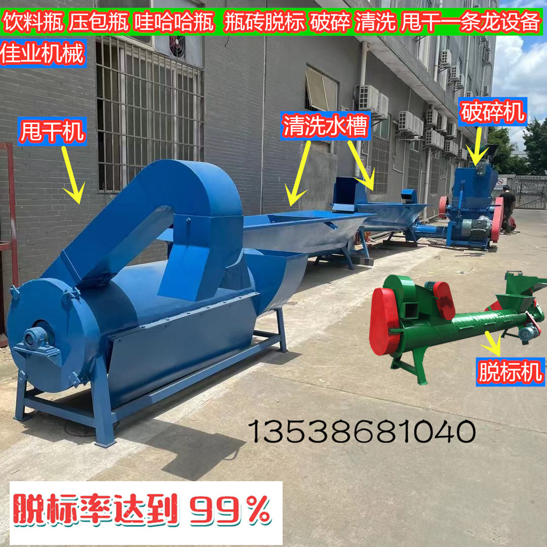 新款 pet矿泉水瓶脱标机 压包瓶脱标机 脱标机厂家大型脱标机图片