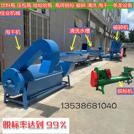 新款 pet矿泉水瓶脱标机 压包瓶脱标机 脱标机厂家大型脱标机图片