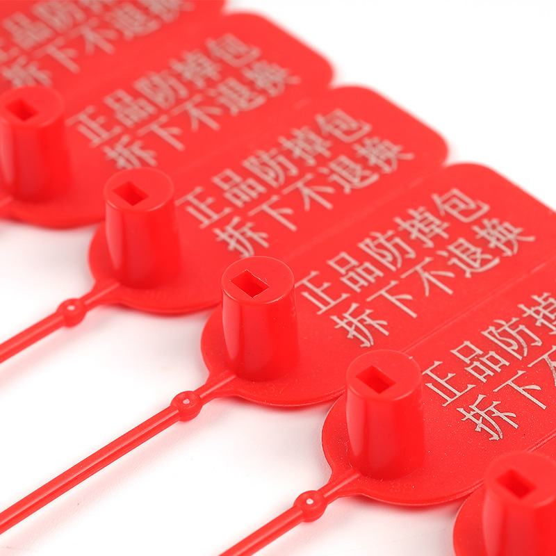 防调包扣一次性鞋服装防盗扣防退换扣吊牌塑料封条防拆防伪扣吊牌