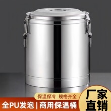 保温桶加厚不锈钢便携商用摆摊露营保温桶大容量奶茶桶粥桶冰粉桶