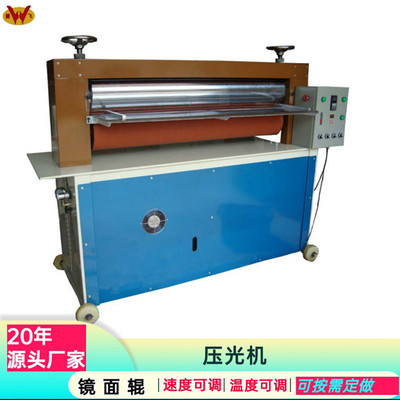 振飛機械生産自動服裝壓平機纖維布料壓皺機皮革壓光機現貨