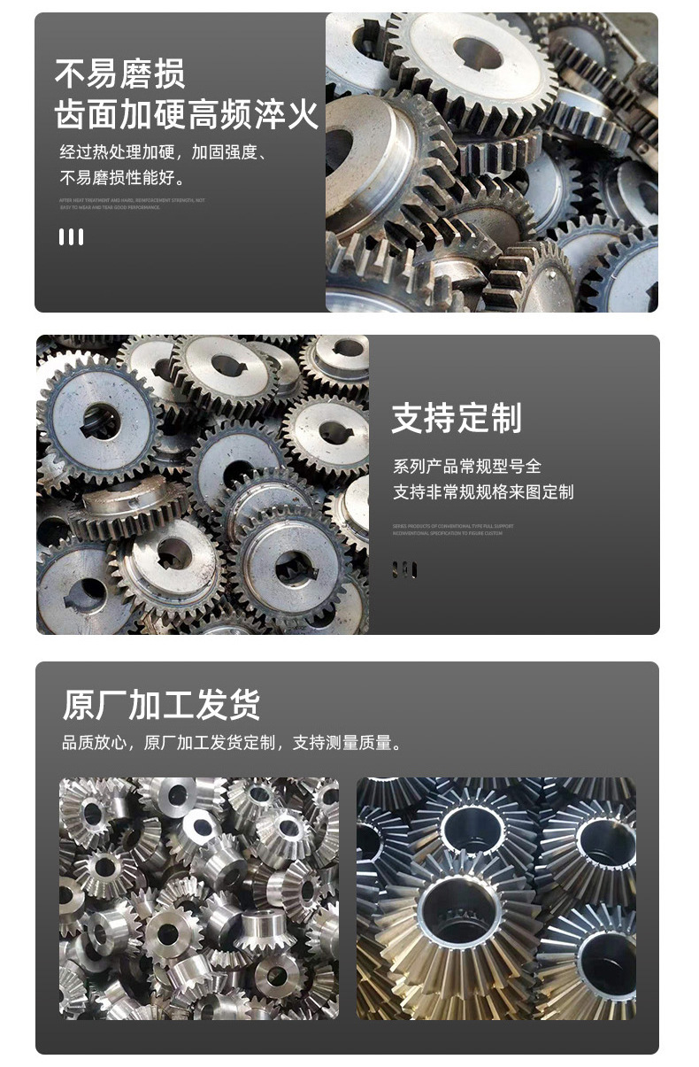品质齿轮详情页_14