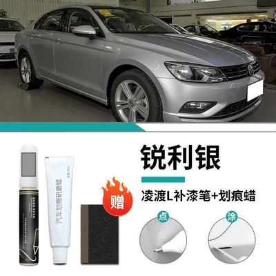 L Touch-Up Pen Lingdu Lianli: Car wax - volkswagen-lingdu-sharp-silver-touch-up-paint-pen-scratch-wax-matte-paper