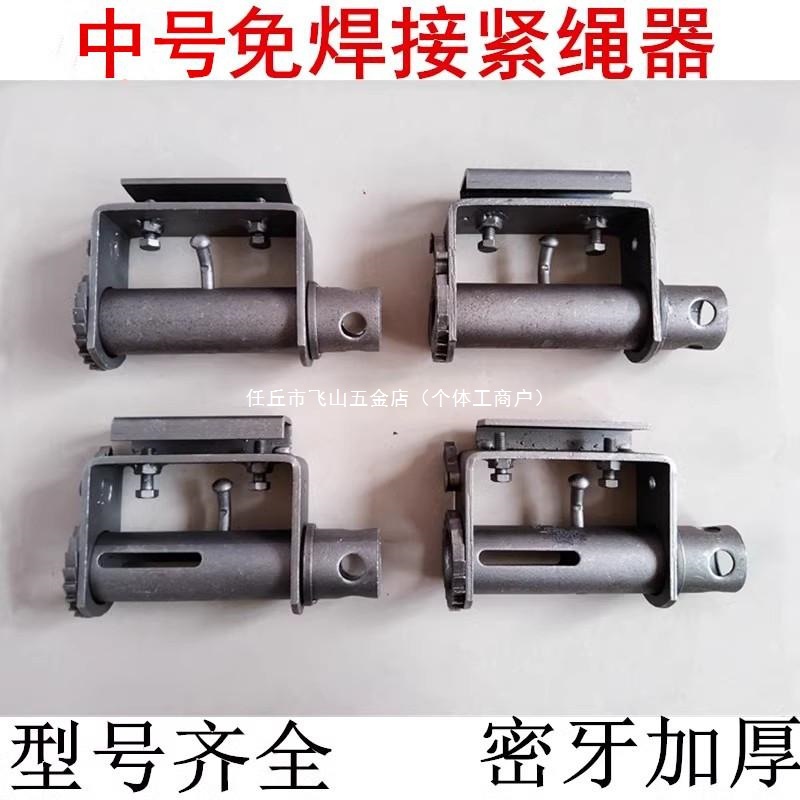 货车加厚拉紧器细小牙手动收紧重型紧线器挂绳器免焊接密牙紧绳器