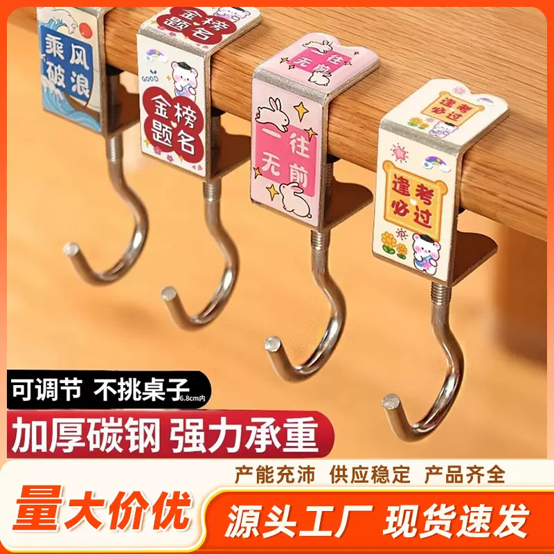 学生书包挂钩课桌侧边钩桌面宿舍挂包可移动背包便携收纳承重免钉