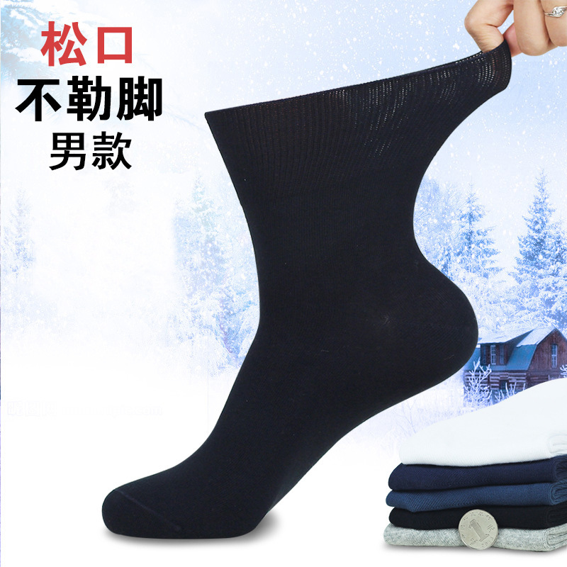 Loose Socks Old Dad Socks Old Men Cotton Socks Middle-aged Loose Autumn and Winter Thickened Men's Wide Socks