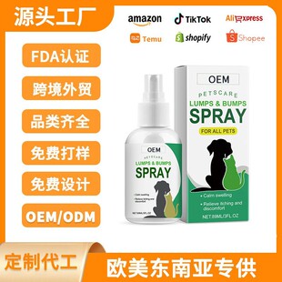 Cross-Border Pet Care Spray to Relieve Skin Discomfort and Care for Cats and Dogs