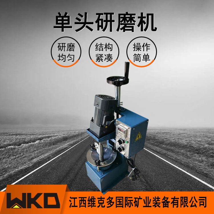 实验室玛瑙单头研磨机厂家 XPM120*1小型研磨机 磨矿粉碎机价格