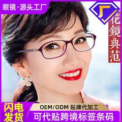 ブルーレイ防止老眼鏡保護眼老眼鏡中高年高品位遠視鏡超軽量携帯用スマートメガネ