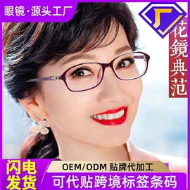 太阳镜;框架眼镜;老花镜