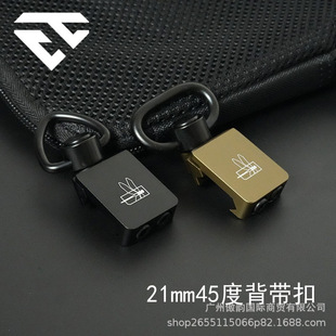 Toy rail shoulder hook buckle strap buckle QD quick release buckle strap ring side hook CNC high-quality metal accessories
