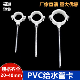 PVC水管固定管卡20 25 32精品PPR给水抱箍带镀锌直钉塑料墙卡配件-阿里巴巴