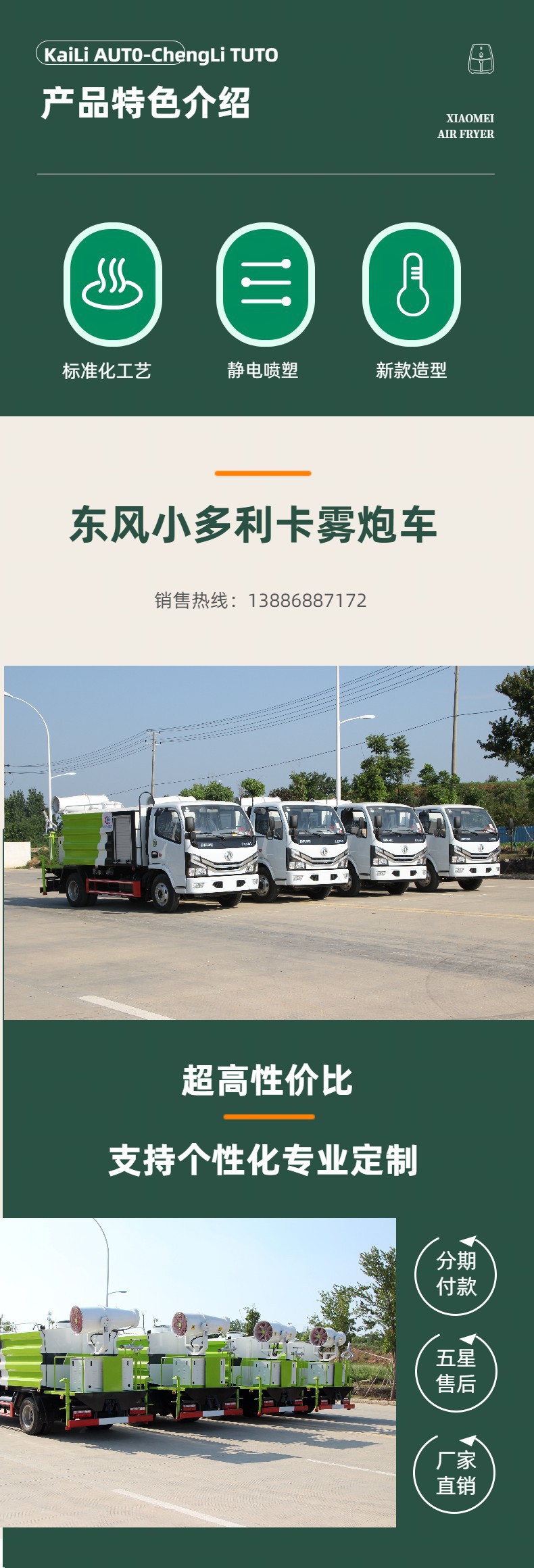Blue Brand Dongfeng Small Multi-Purpose Fog Cannon Truck, 7-Cubic Meter Multi-Functional Dust Suppression Vehicle, 30- 40m Spray Dust Suppression Vehicle