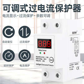 BERM/贝尔美 BEMZ1-30A 单相自复式可调电流智能限流保护器220V