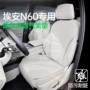 四季透气通风改装垫套
