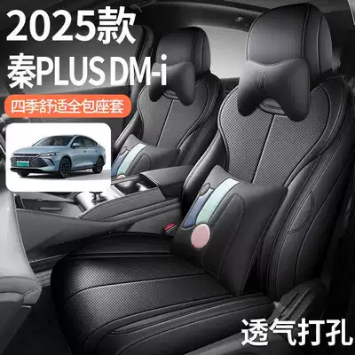 Modelə uyğun (Original) oturacaq örtükləri Plus DMI car seat covers