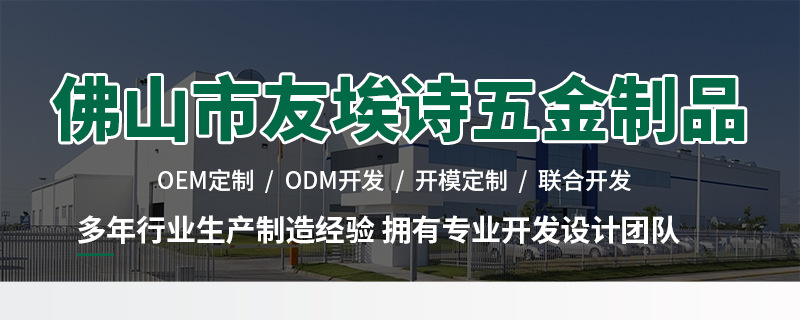 友埃诗工厂_01.png