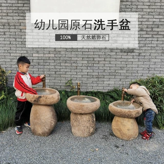 室外幼儿园儿童洗手盆台天然鹅卵石洗手池原石立柱盆户外石头水池