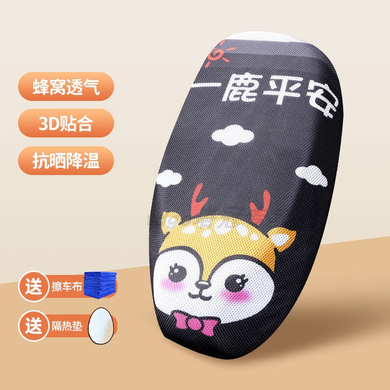 cubierta de cojín de automóvil eléctrico protector solar transpirable aislamiento térmico cubierta de asiento de batería de verano cubierta de pedal de motocicleta cubierta de cojín impermeable