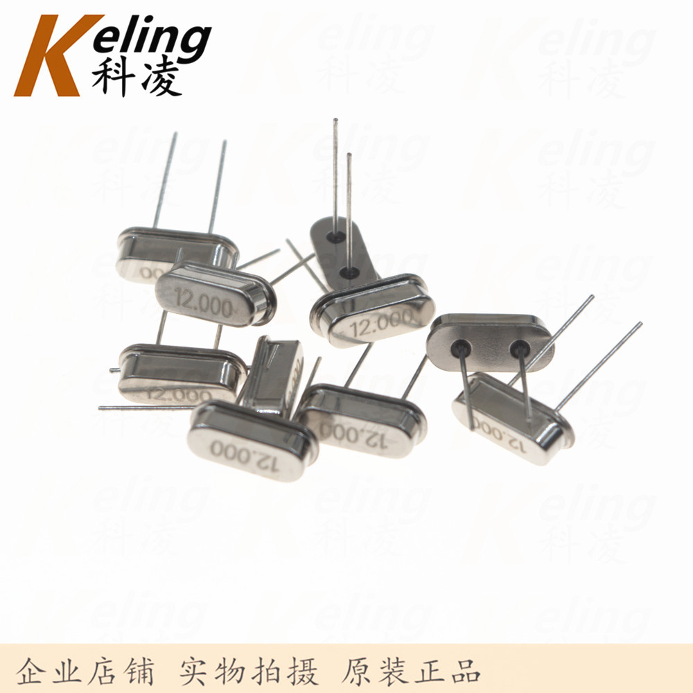 YC晶振 HC-49S S型晶振 高精度精密 12MHZ YC12.000 12.000 12M